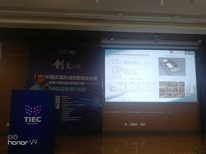 高端设备制作行业赛